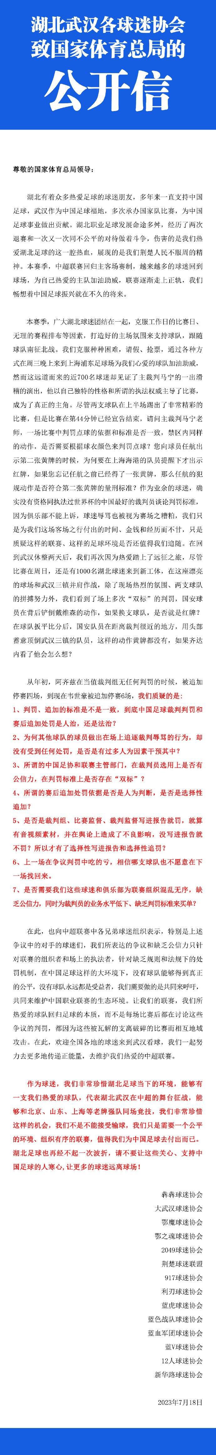 很明显，我感谢俱乐部，也感谢球员们，他们表现出了非凡的态度。